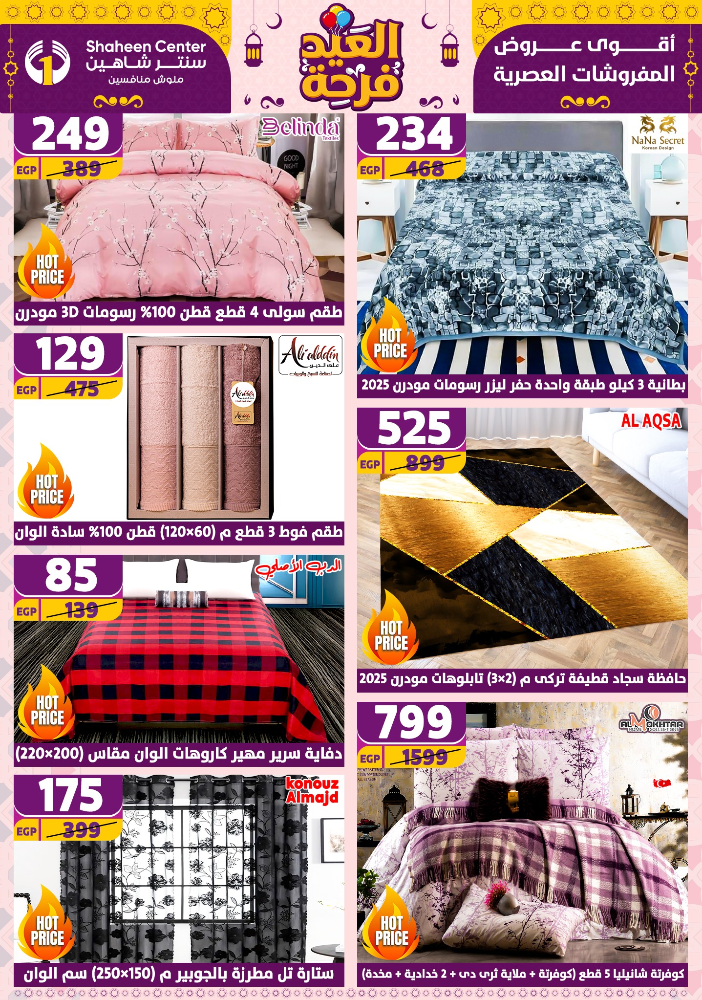 shaheen-center offers from 27mar to 2apr 2025 عروض سنتر شاهين من 27 مارس حتى 2 إبريل 2025 صفحة رقم 3